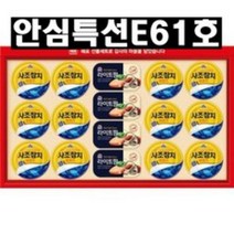 사조 안심특선 E61호+전용쇼핑백 명절 안심따개 참치 선물세트, 1개