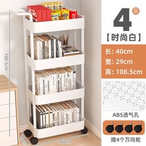 바퀴달린 북카트 이동식책장 정리 독서실 거실 간이 수납 책꽂이 책선반 도서관 낮은, 4단화이트29폭