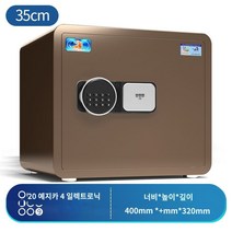 가정용금고 비밀 인테리어 지문인식 개인 사무용 현금보관함 스마트 디지털 금고, O