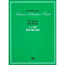 J. S. 바흐 무반주 첼로 모음곡, 다라, 다라 음악 연구회 편저