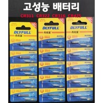 CR 322 배터리 / 전자찌 빠데리, CR 322(50알), 1개