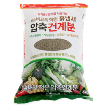 [우야플랜트샵] 냄새가 적은 퇴비 압축건계분, 4kg