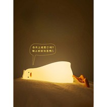누워있는 오리 조명 휴대폰 거치대 친구 귀여운 생일선물 작은 장식품 침실조명, 기프트백 포함