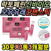 모유유산균 락토페린 프리미엄정 현미밥 모로 오렌지 살 빠지는 시서스 내장지방 초유의힘 퍼스트 날씬균 엠비피 락토페린가루 식욕억제제 모로실 덴마크