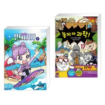 민쩌미 1 + 놓지 마 과학! 17 (전2권)