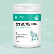 산양유100% 분말형 200g 산양 단백질 프로틴 보충식품 네덜란드산 무첨가 알부민 아동 노인 어린이
