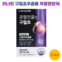 관절연골엔 구절초 리나린 조인시스트 연골영양제 관절 식약처인증, 1, 700mg/30정