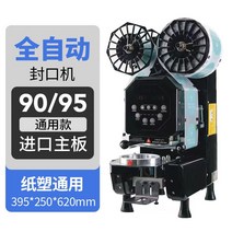 업소용 컵 실링기 음료 롤 머신 전자동 상업 카페 배달, 블랙 95