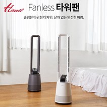 한일 날개없는 선풍기 BLDC모터, 화이트(ABT-FL50)