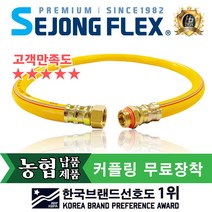 세종플렉스 농기계 고압 살수기 동력분무기연결 호스 10mm X 8M, 1개