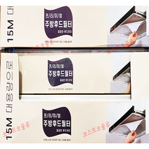 윙크 잘라쓰는 주방후드필터 45cm x 15m / 주방후드 렌지후드