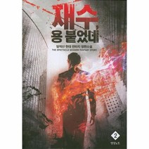 이노플리아 재수 용 붙었네 2, One color | One Size@1