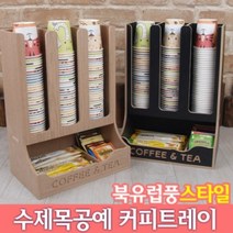 인기 커피컵디스펜서 추천순위 TOP100 제품