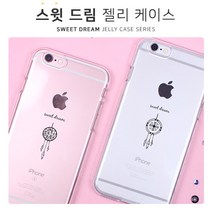 하이하이 스윗 드림 젤리 케이스 아이폰12 프로 맥스 미니 XS LG G7 V50 Q9 X6