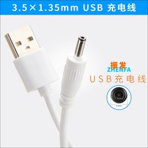 취침등 Miniso작은탁상램프 LED열독 야간등 충전기 USB충전선 전원케이블, C01-1m, T02-화이트 충전선