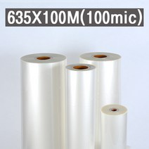 현대오피스 페이퍼프랜드 25지관 롤코팅지 [635*100M] 100mic 코팅필름, 단품