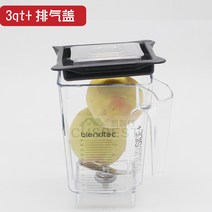 블렉텍 컨테이너 볼 믹서 미국 american Blendtec 40-630-50, 5 3QT 와이드 컵 + 배기 캡