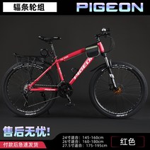 MTB 자전거 산악 출퇴근 성인 남성 여성 학생 오프로드 가성비 30단 26 27 인치, 24단 + 26인치cm, A