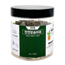 천연 굴껍질로 만든 칼슘 비료 텃밭 앵무새 새우양식까지 추천 잔디관리