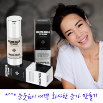 눈밑 다크써클 커버 눈가건조 눈밑 남자 다크써클 개선 아이크림 커버 다크써클 없애는 법 눈밑처짐 눈가케어 눈가보습 아이크림 주름개선, 눈가케어올인원에센스크림, 1개
