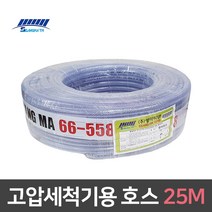 고압세척기 호스 25M 단위 절삭 농업 공업 세차 편사호스 청소 정원 가든