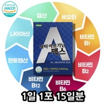 아르기니 운동후 운동전 l 엘 고용량 아르기닌 알기닌 알지닌 분말 가루 파우더 형 스틱 헬스, 아르기닌 분말 15포 x1박스