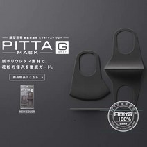 ARAX 피타마스크 PITTA 피타마스크PITTA(그레이), 1개, 1팩