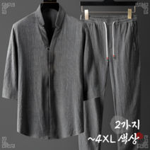 레시테 편한 생활한복 세트 남성 상하의 홈웨어 개량 계량 한복