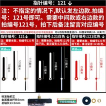 거실 벽시계 대만 오리지널 태양 무음 소초 무브먼트 전자시계 쿼츠심 십자수 벽시계-101640, 01.12인치(지름 30.5cm), 09.표준 무브먼트 121번 핀
