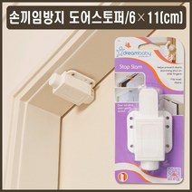 클린pco 현관문 방문 문쾅 유아 손끼임방지 어린이집 안전문 문닫힘방지
