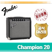Fender Champion 20 20와트 앰프 펜더 챔피언