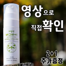 모기기피제 모기퇴치제 유아 이카리딘, 1개, 50ml
