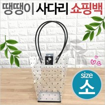쇼핑백 사다리 꽃 화분 비닐 인쇄가능 투명 포장용기 꽃다발, 사다리쇼핑백(특대)