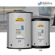 스테인리스전기온수기 HDH-600 4T STS316 축열식, 상세 참조