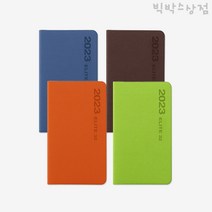 양지사 엘리트32 1p 2023 다이어리 날짜형 스케줄러 메모 필기 팬시 업무용 직장인 회사 플래너, 색상지정불가)랜덤1개