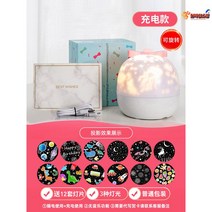 플라네타륨 천체투영기 우주조명 가정용 파티 밤하늘 휴대용 무드등 별자리 플라네타리움, 131-136mm, 화이트