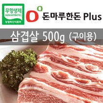 돈마루 무항생제 한돈플러스) 삼겹살 구이용, 1개, 500g