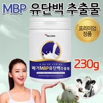 동식물성 헬스 운동 청소년 어른 성인 분유 운동전후 아미노산 프미리엄 산양유 초유 장 락토페린 산양초유 류신 유신 단백질 뉴신 MBP 유단백추출물 엠비피 엠피비 단백질 보충 분말, 230g