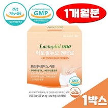 락토필듀어 엔테로 프로바이오틱스 아연 유산균 30캡슐 식물성 임산부 LGG 모유유래 NCFM