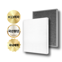 (호환) 샤프 공기청정기 FU-23K FU-25K FU-325K FU-420K FU-425K FU-530K FU-630K 필터, H13헤파필터, H13헤파 + 활성탄 탈취 / SET