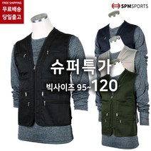 슈퍼맨아웃도어 가을_윈드C면조끼 남성 작업조끼 면조끼 작업복 조끼 등산복 등산조끼 퀵 건설 낚시 다용도조끼 빅사이즈