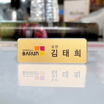 엣지금속명찰 인쇄명찰 금속명찰 학교 교회 학원 병원 호텔 학원 회사 이름표 골드 실버 옷핀 집게 미용실 엣지 명찰, 선택04.엣지_블랙_70x25mm, 자석3구