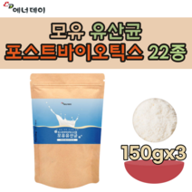 검수 통과한 안전한 포트스 바이오 틱스 스틱 22종 모유 유래 유산균 혼합 유산균 L- 프롤린 비타민c L. plantarum gasseri 분말 파우더 맛 있는 추천 파는곳, 3