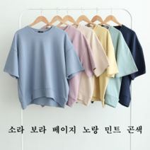 NewCare 여성 맨투맨 반팔티셔츠 소프트 루즈핏 면티셔츠
