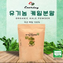 에너데이 국산100% 유기농 케일분말가루 230g, 1개