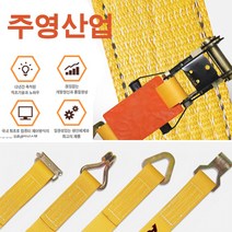 주영산업 자동바 라쳇 벨트 깔깔이 레일바 고정바 슬링바 고정벨트 국산
