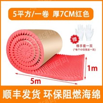 접착식 방음재 흡음재 방음 흡음 스펀지 스티커, 7cm 레드 5각