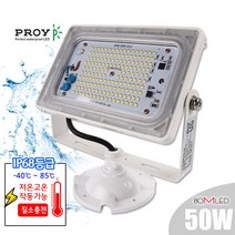 대도 LED투광기 50W 블랙 화이트 방수 특허 질소충전 창고 야외 간판, 화이트 투광등50W 전구색(노란빛)