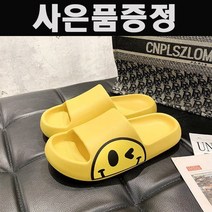 중학생 고등학생 실내 쿠션좋은 명품슬리퍼