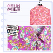 [어르신샵] 할머니 티셔츠 여성 80대 봄 가을 춘추 긴팔 카라 티 간절기 요양원 옷 집업 70대 60대